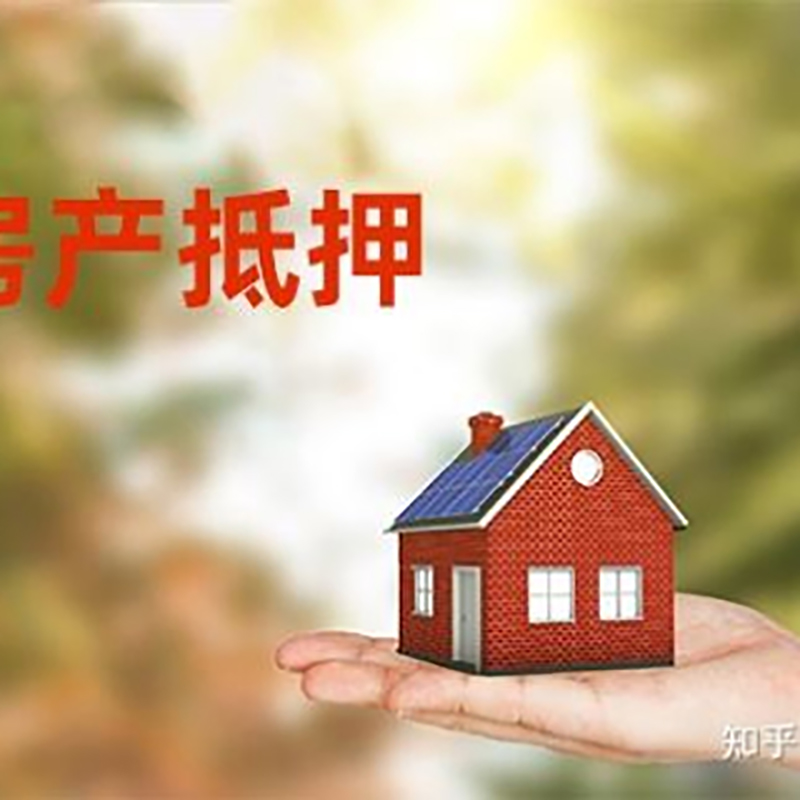 沙湖原种场铜梁房产抵押贷款条件|铜梁抵押贷款|银行房屋抵押贷款