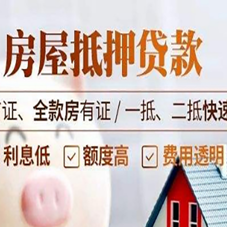 沙湖原种场房产抵押贷款哪家银行好办?