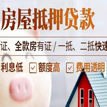沙湖原种场房产抵押贷款有哪些手续费?