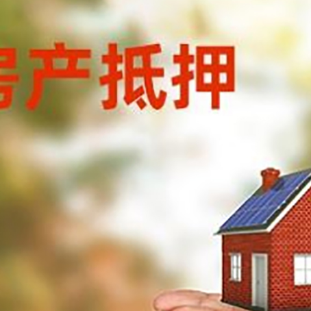 沙湖原种场房子抵押贷款的期限能有几年?