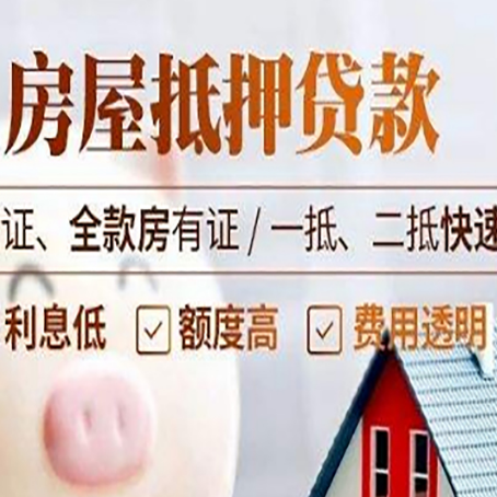 沙湖原种场房产抵押贷款的条件是什么?