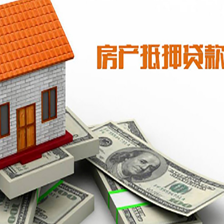 沙湖原种场房屋抵押贷款利率是多少?